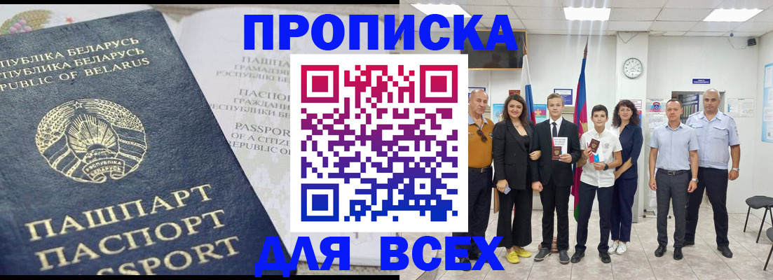 регистрация в Карачаевске